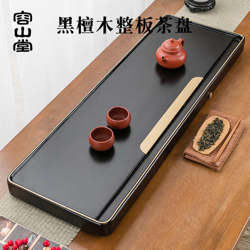 容山堂茗绣黑檀木茶盘实木排水茶台家用整块简约托盘壶承功夫茶具