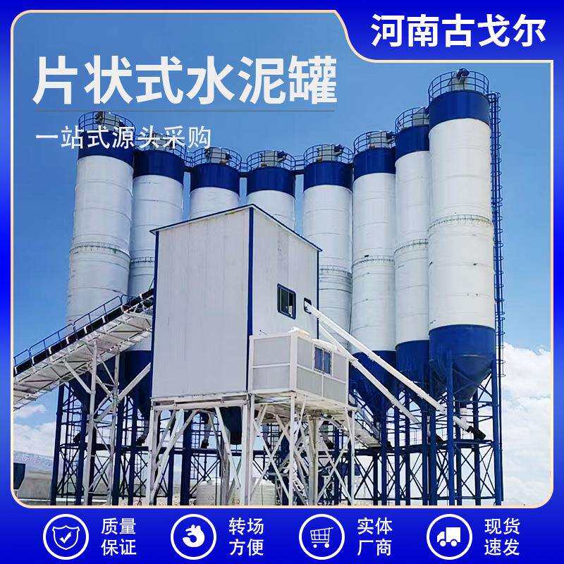 片状立式水泥罐分体式粉煤灰散装物料储料仓封闭式加厚仓大容量