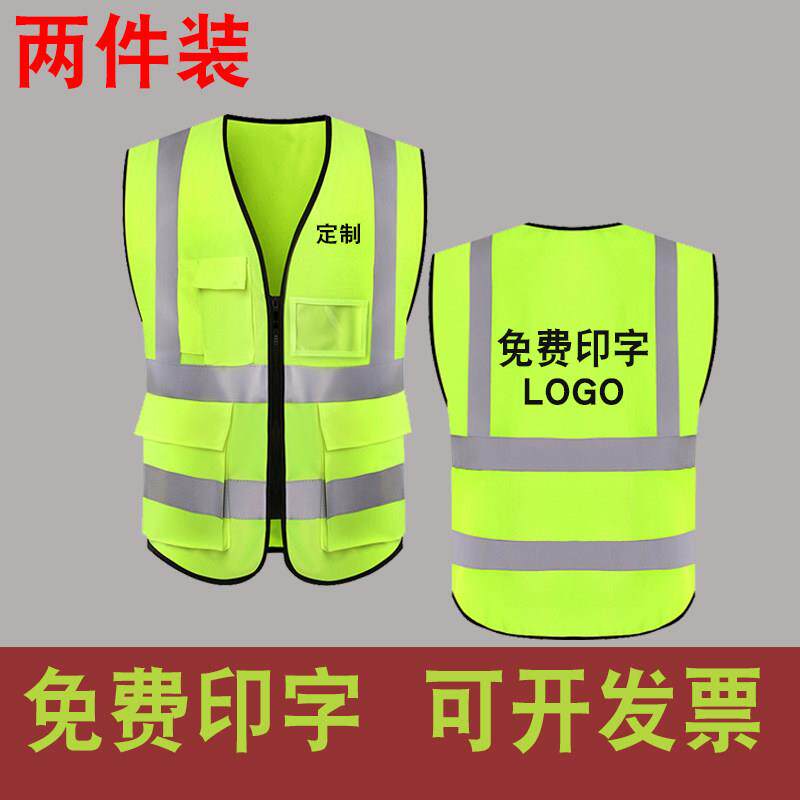 反光安全马甲环卫背心高速公路政养护交投工作服印字建筑工地外套