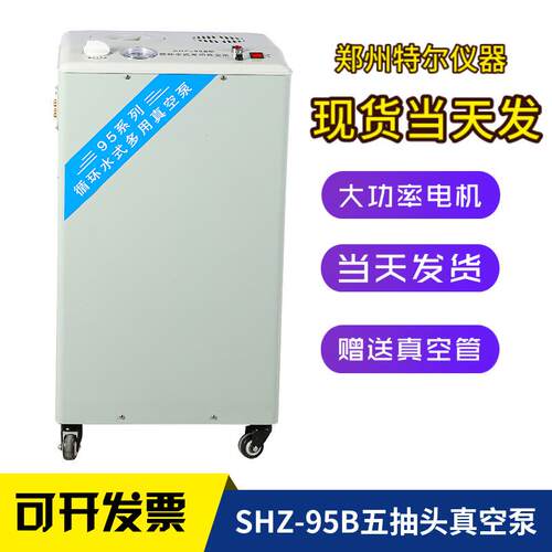 防爆EX-SHZ-95B 五抽头立式防爆循环水式真空泵 耐循环水真空泵