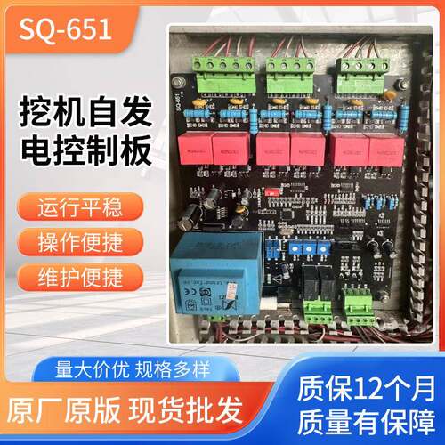 挖机自发电控制板SQ-615适用于挖机自发电电柜质保一年控制板