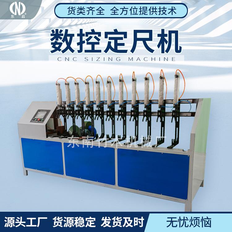 厂家销售数控切割机全自动数控定尺机竹木圆丝方条切断机