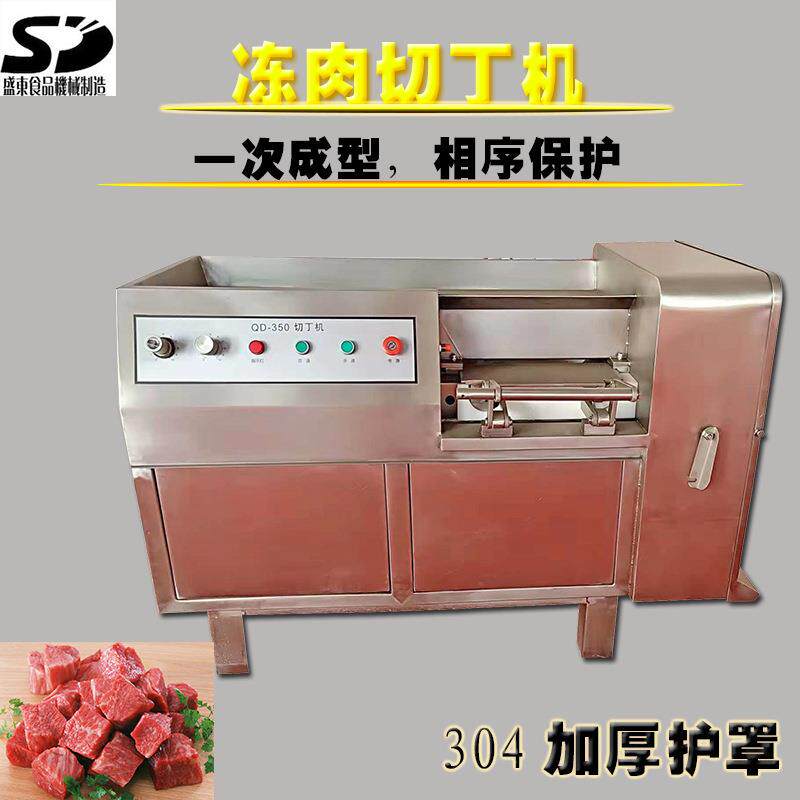 三维切丁机商用冻鲜肉切丁机牛肉切粒机立体切丁一体设备厂家直销