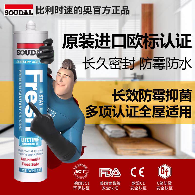 速的奥原装进口玻璃胶防水防霉厨卫厨房硅酮密封胶门窗缝隙收边胶