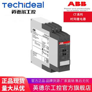 ERS.21S ERS.22S等 ERS.21P ABB时间继电器CT系列CT