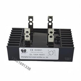 全波整流桥 单相整流桥QL100A1600V QL100A1200V