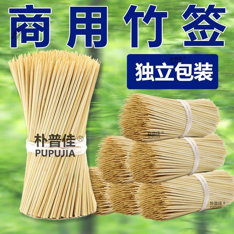 竹签烧烤签整箱一次性糖葫芦签鱿鱼炸串烤香肠淀粉肠签子串串香商