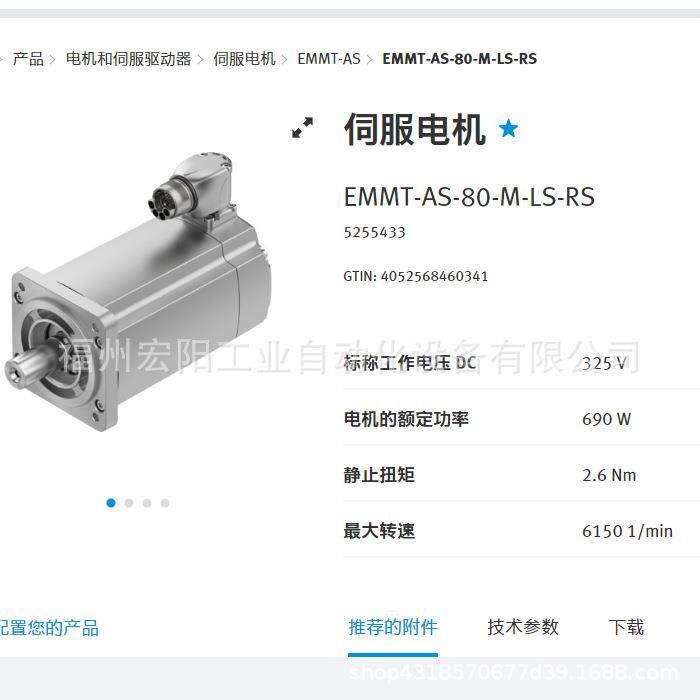 库存现货费斯托FESTO伺服电机 EMMT-AS-80-M-LS-RS 5255433