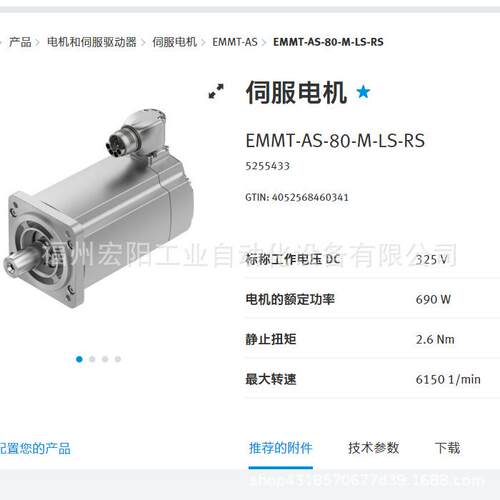 库存现货费斯托FESTO伺服电机 EMMT-AS-80-M-LS-RS 5255433