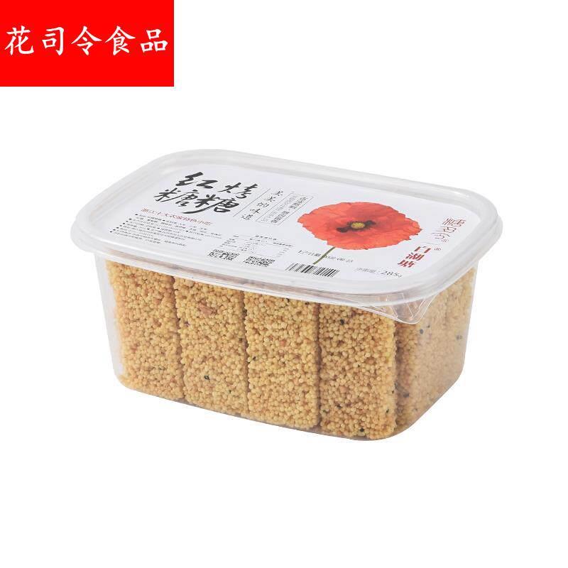 白湖塘&糖多令红糖烤糖台州特产浙江十大特色小吃