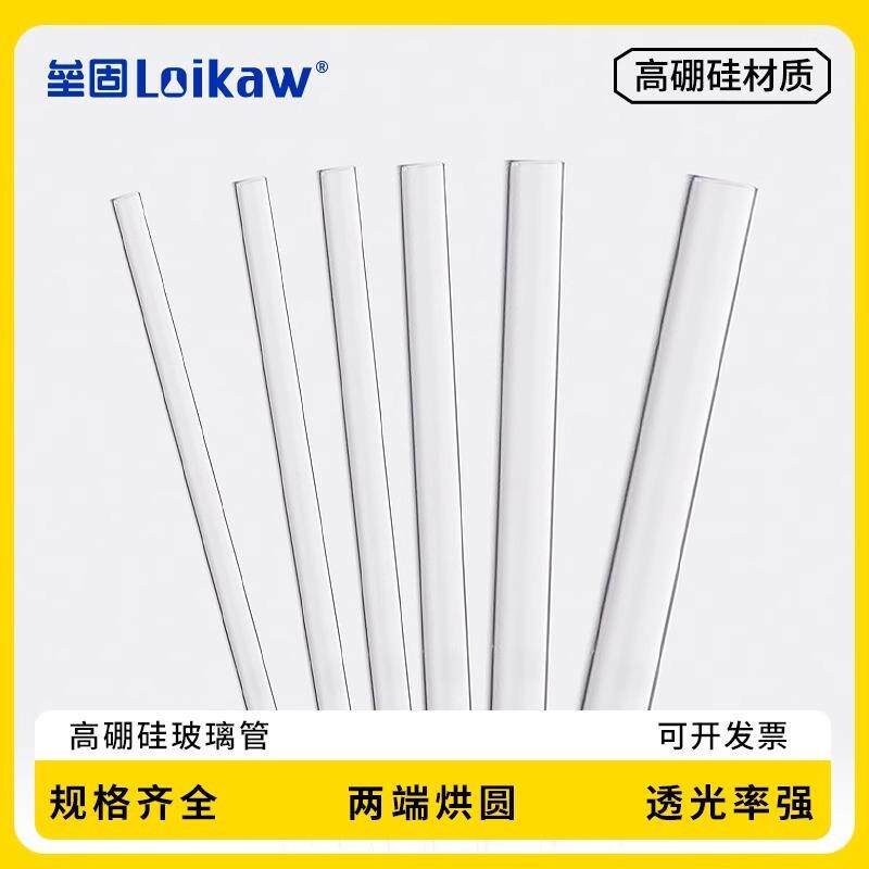 高硼硅玻璃管空心透明玻璃倒管引流管DIY实验室耐高温耐热