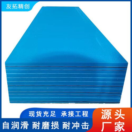 pe板加工食品级材料耐磨防撞车厢垫板肉摊垫板聚乙烯塑料板厂家