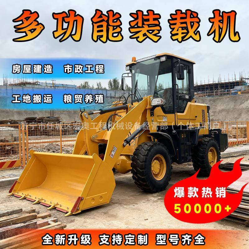 铲车装载机四驱柴油家用农用养殖工程液压建筑铲沙装粮小型铲车