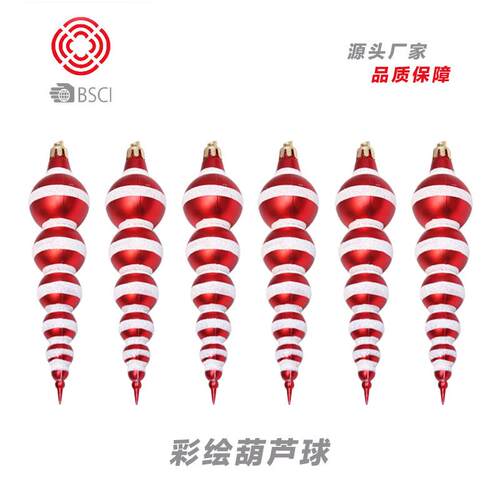 圣诞节装饰品异形圣诞球圣诞树挂件14cm彩绘葫芦球红色塑料球
