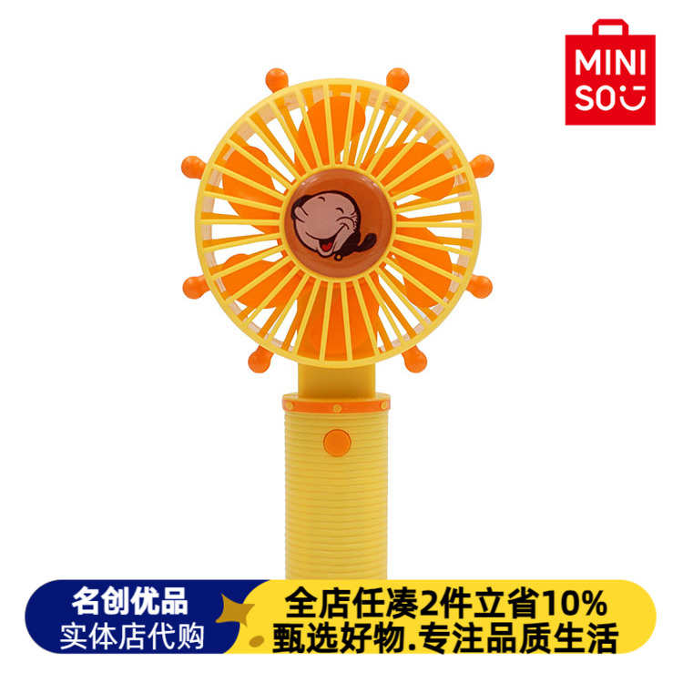 MINISO名创优品大力水手手持风扇便携式 迷你小电风扇usb充电学生