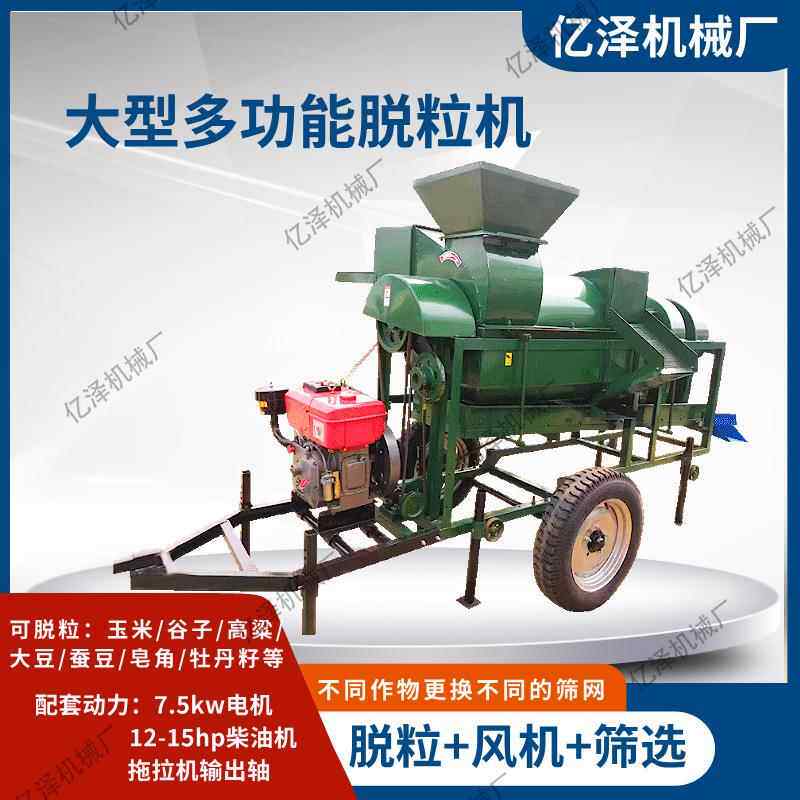 机大型多功能脱机苞谷打粒粒柴油机版GFR稻粒谷高粱燕麦脱机扒皮