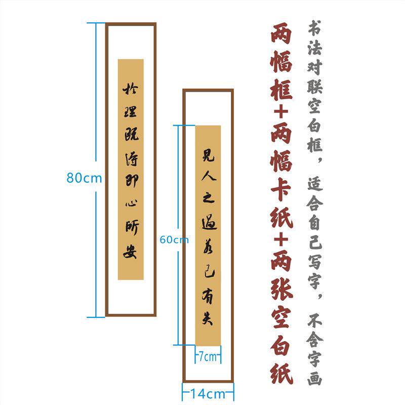 名人名联书法框 磁吸画框 卡纸框 相框画框 木质画框 快速装裱框