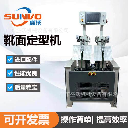 工厂直销|马靴鞋面皮革弯度取翘双刀冷热靴面定型机制鞋机器