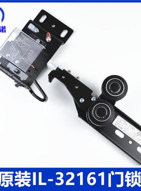电梯配件欧菱层门闭锁装置IL-32161门锁开关层门钩子锁触点PB161