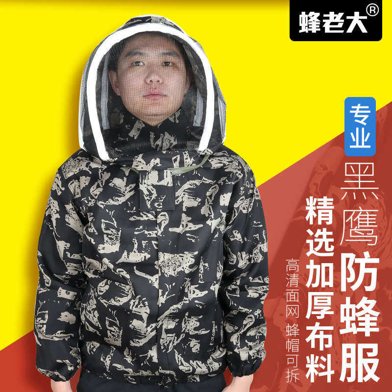 黑鹰色 防蜂太空服上衣 防蜂衣,机械设备,农业机械/园林设备/畜牧设备,淘宝优惠券,粉丝福利购,淘宝优惠卷