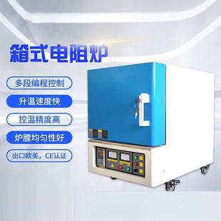 真空炉箱式电阻炉真空气氛炉热处理炉高温炉