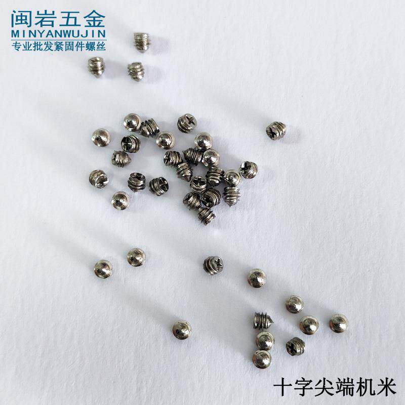 供应十字槽紧定M2/2.5*2-14 铁镀镍 十字槽机米