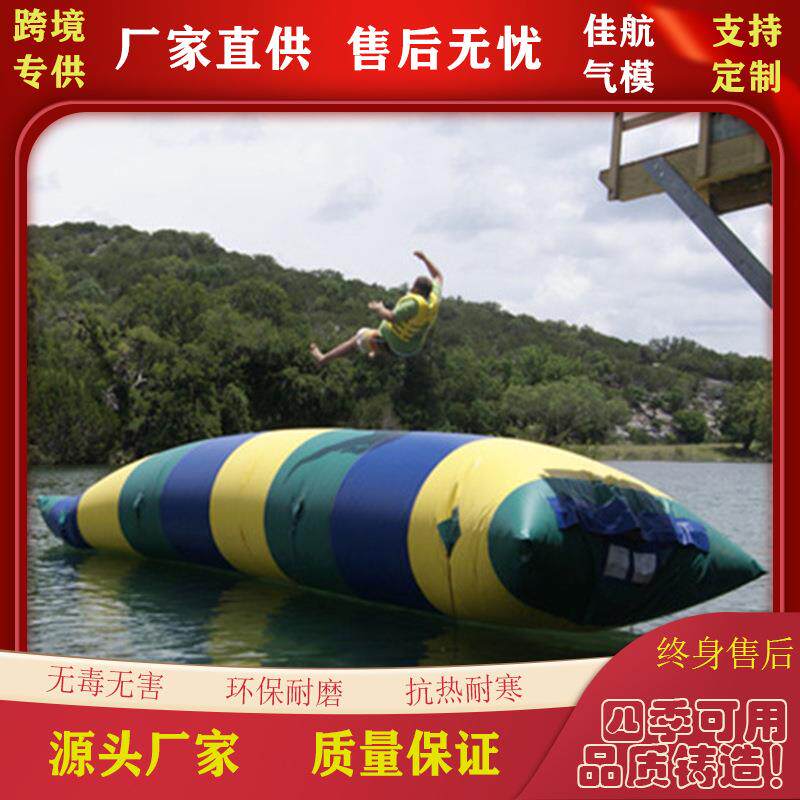水上充气玩具弹跳包刺激弹跳床趣味水上冲关充气枕头水上游乐设备