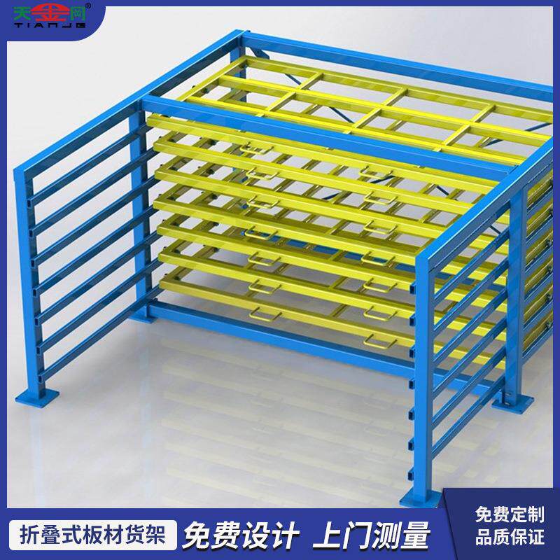 立式板材货架 抽拉式板材货架折叠式模具货架 重型抽屉式板材货架图片