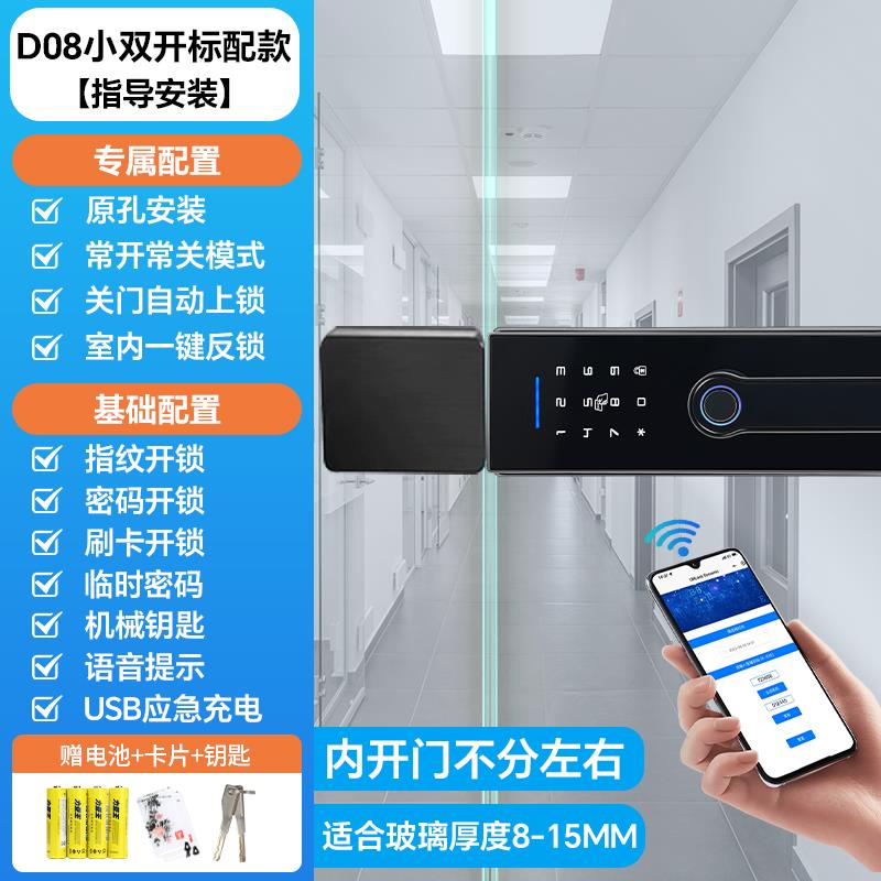 玻璃门指纹锁单双开关办公室单扇隔断门电子刷卡智能门锁执手密码