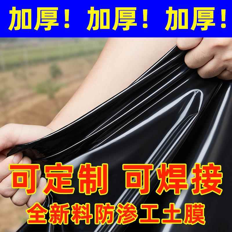 鱼塘防渗膜hdpe土工防水布农用复合塑料薄膜鱼池专用黑色地膜加厚