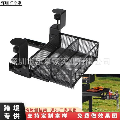 新款可伸缩户外烧烤调料架网格收纳调料置物架BBQ烧烤侧挂架