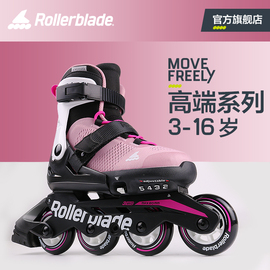 Rollerblade 溜冰鞋儿童可调节大小码滑轮鞋男滑冰鞋女专业轮滑鞋