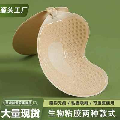 Strapless Silicone Invisible Bra Mango Chest Cover Nipple