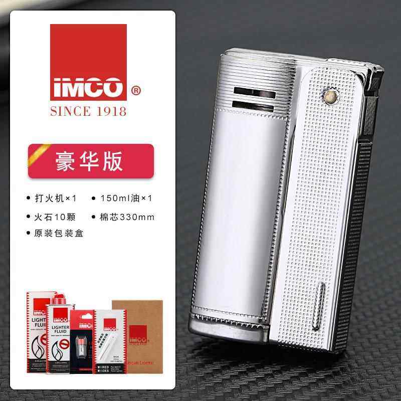 高档奥地利爱酷打机6800I火MCO式煤油打火机正版男士复古老创意防