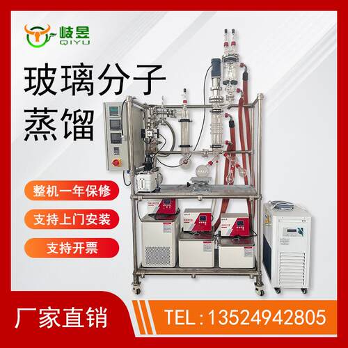 60D自动化短程分子蒸馏纯化提纯实验搅拌分离精馏设备