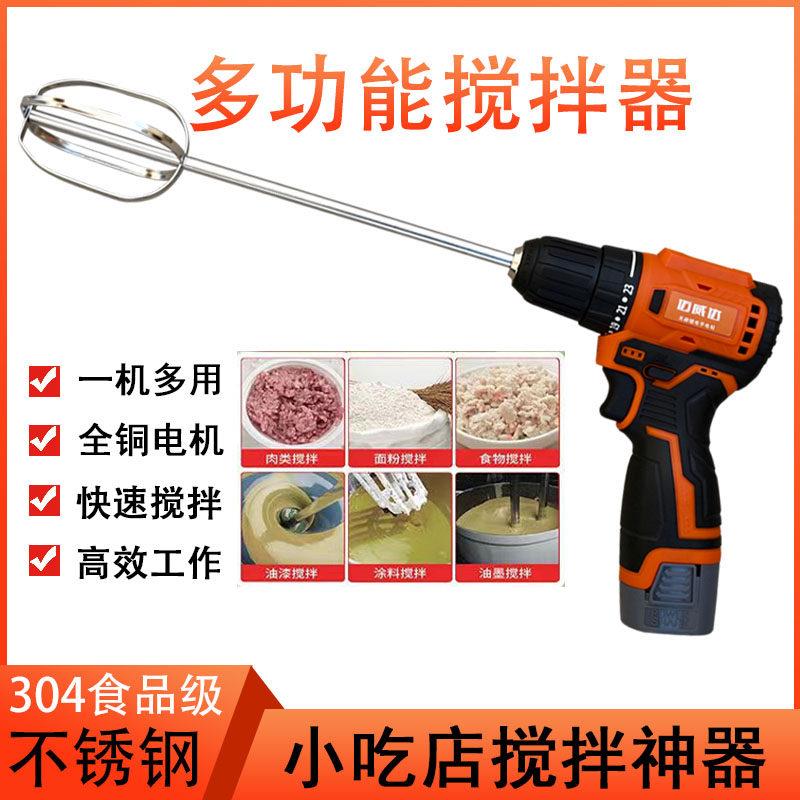 手持芝麻酱搅拌器电动面 面糊肉馅搅拌棒钓鱼饵料充电式搅拌钻打