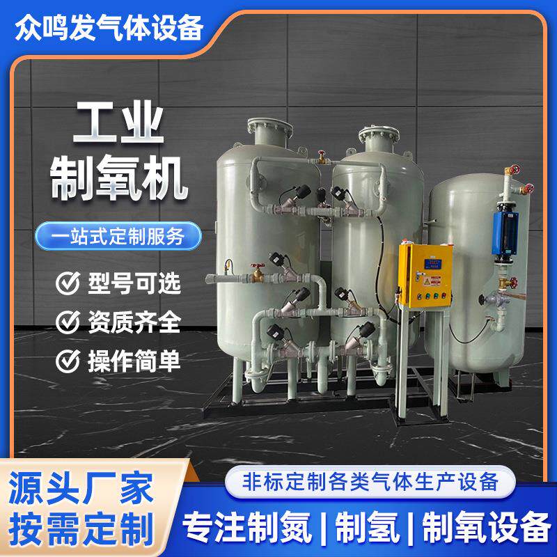 制氧机制氧机厂家工业制氧机各疫情地区使用制氧机