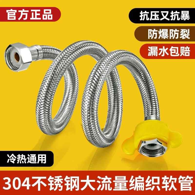 304不锈钢进水软管金属编织4分冷热水管马桶热水器防爆软管通用