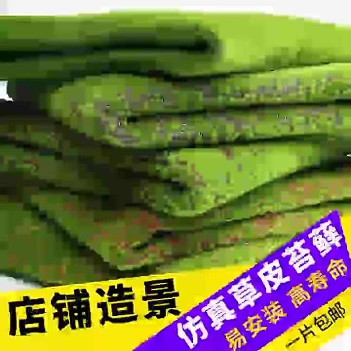 苔仿真苔藓草皮苔藓草景绿色青草皮景观造假草坪草地背景植物墙装