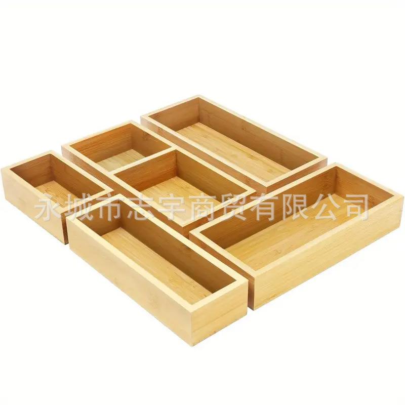 竹木收纳盒家用竹制无盖收纳盒抽屉化妆品分隔整理储物盒内衣收纳