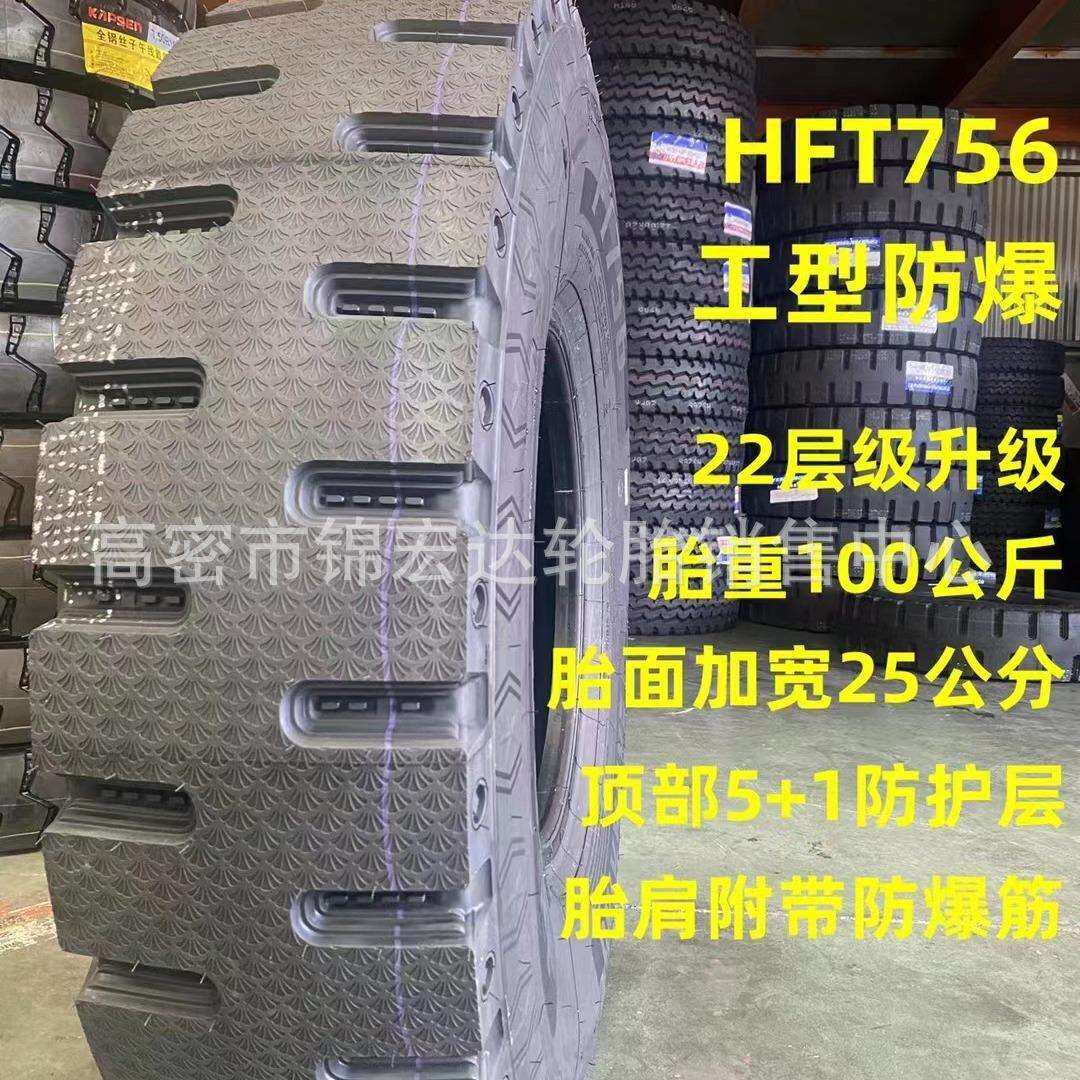 矿山轮胎11.00/12.00R20卡车轮胎1100/1200R20