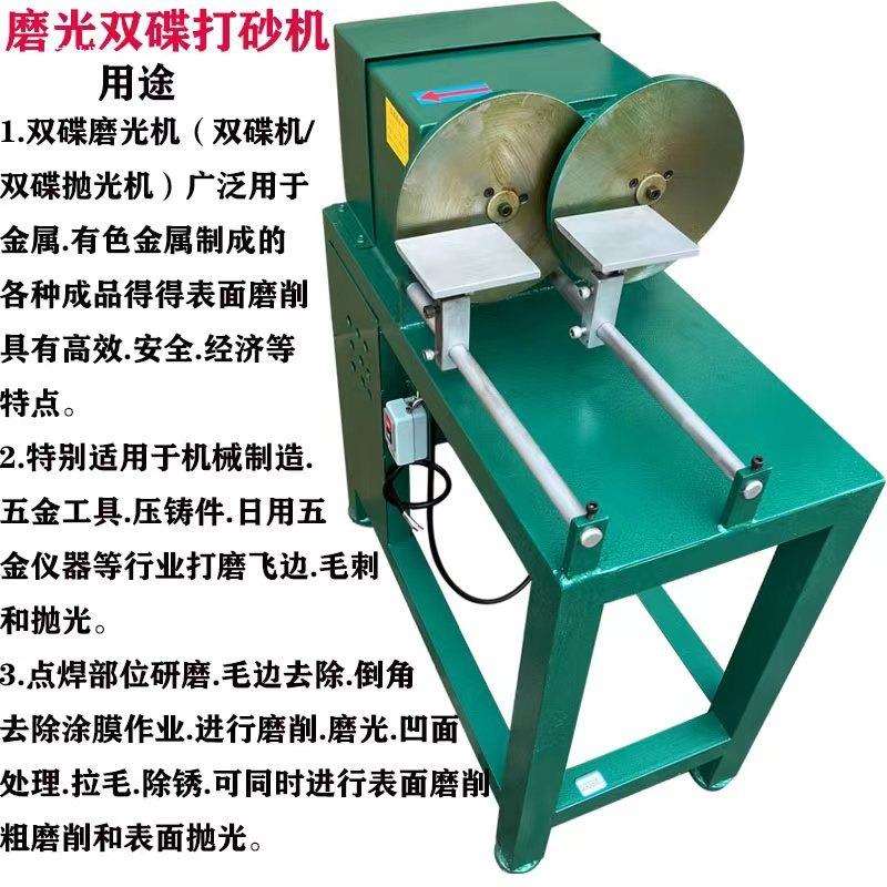 碟机重型TMH圆盘9寸砂纸机磨打机毛抛刺光砂盘机砂光机工业双批锋