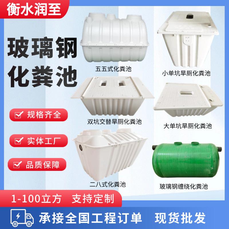 玻璃钢化粪池三格式模压化粪池 农村厕所改造化粪池厕改化粪桶