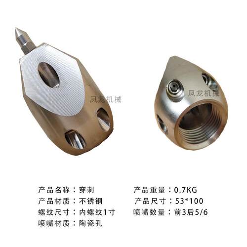 泥高压锈喷头穿刺疏疏通堵塞管道淤油TKM垢配件不钢陶瓷孔通下水