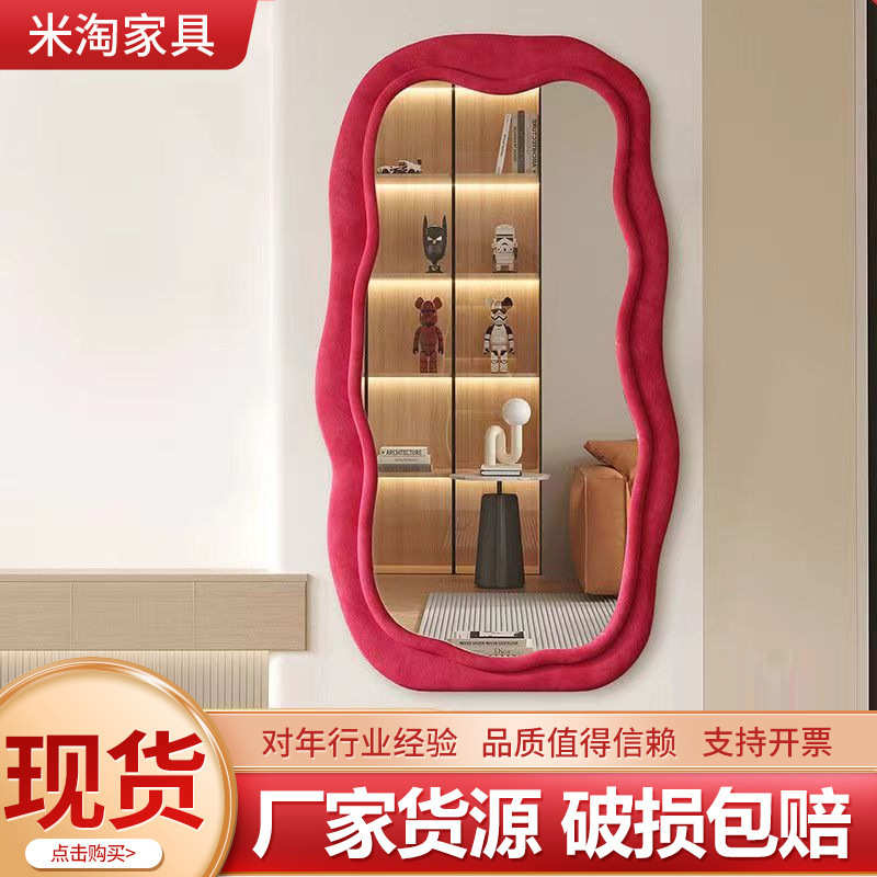 法式奶油风云朵镜子家用客厅穿衣镜异形波浪全身镜女生网红落地镜