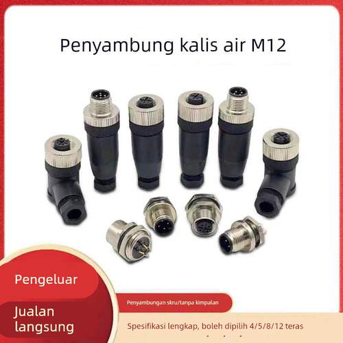 M12连接器新款螺丝压接m12航空插头连接器传感器4针5孔8P芯插头座