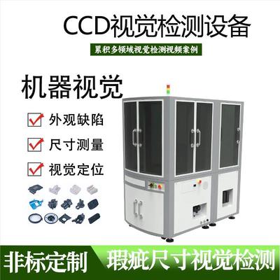 制冷行业配件检测不锈钢阀座外观缺陷检测高速云盘机360°检测