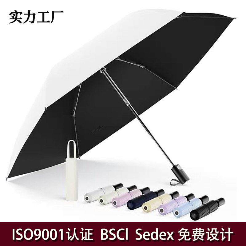 节节收超轻自动伞小巧便携太阳伞黑胶遮阳防晒晴雨两用手包折叠伞