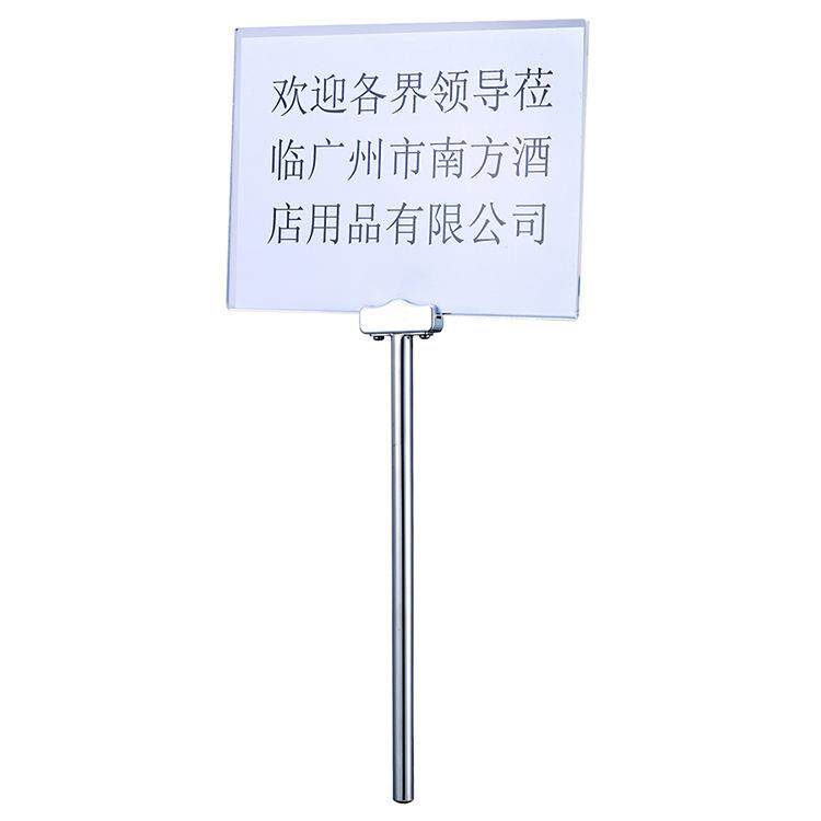 机场手举不锈钢接机牌P-16A导游牌运动会手持广告牌领队亚克力牌