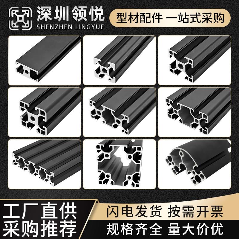 工业铝挤型材料欧标1530/2020/3030铝挤型材料国标4040/4080/8080